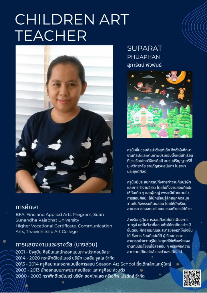 YNAC's Children Art Teacher - Pum