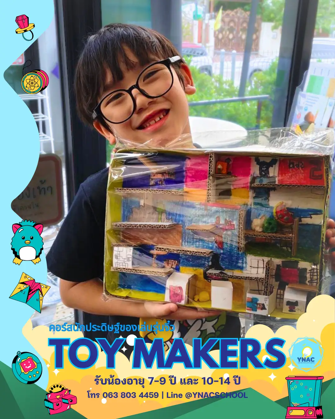 YNAC Toy Maker นักประดิษฐ์ ของเล่น คอร์สเรียนศิลปะ