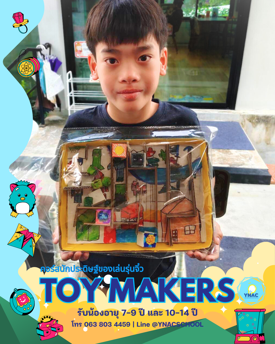 YNAC Toy Maker นักประดิษฐ์ ของเล่น คอร์สเรียนศิลปะ