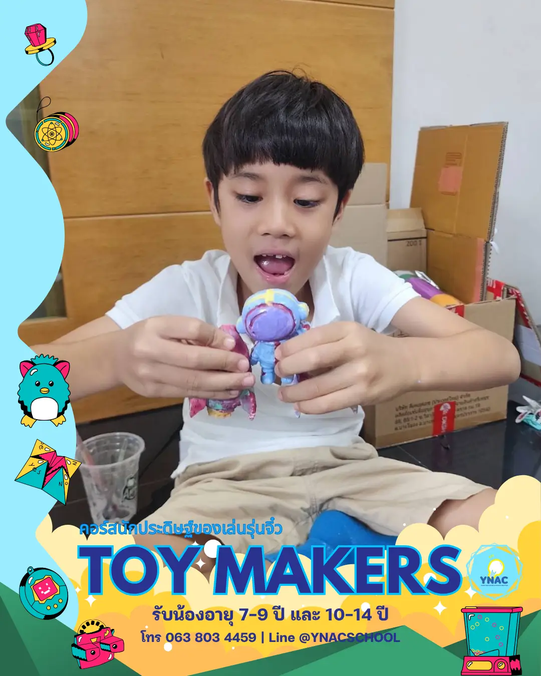 YNAC Toy Maker นักประดิษฐ์ ของเล่น คอร์สเรียนศิลปะ