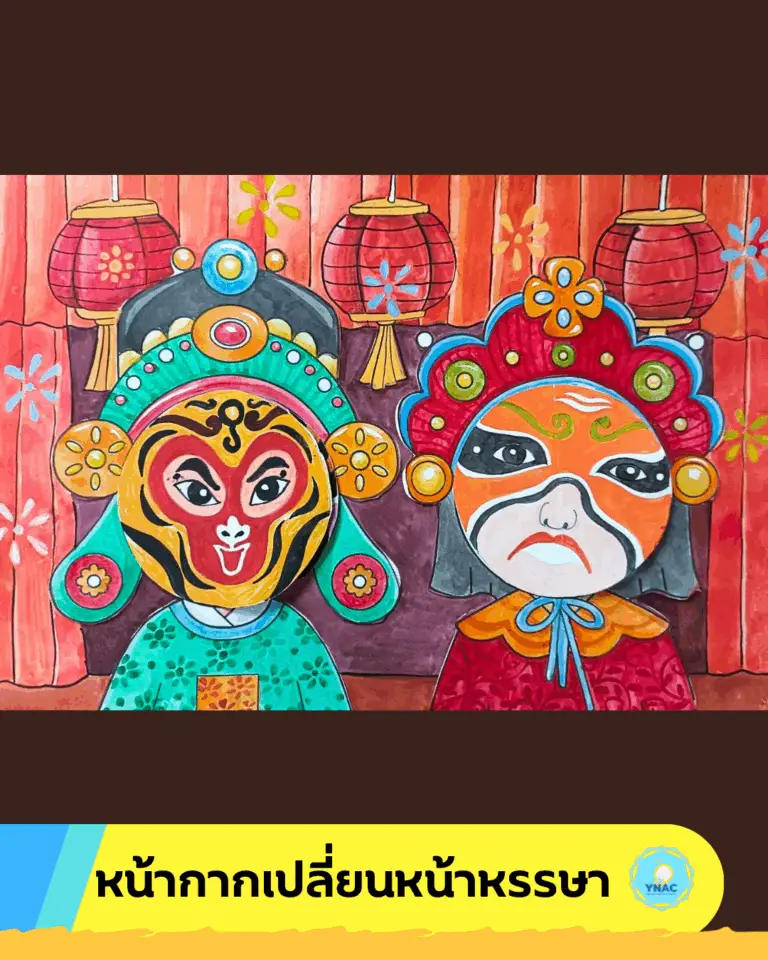 Storytelling - Art for Kids นักเล่านิทานตัวน้อย - ศิลปะเด็ก