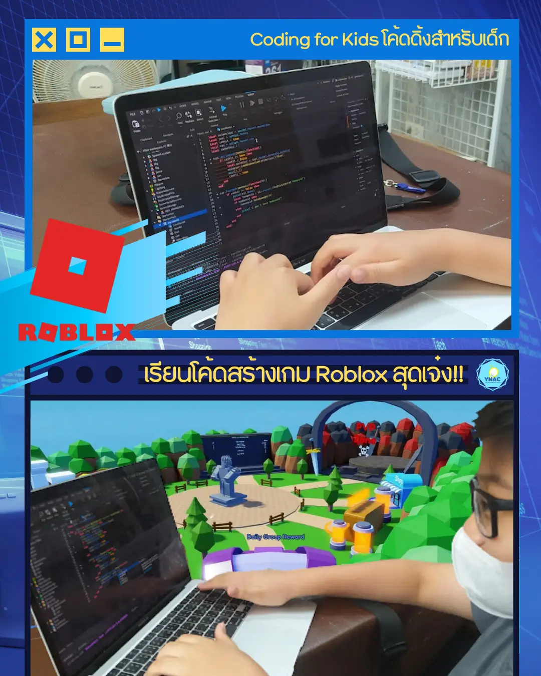 YNAC Coding for Teens – Roblox World สอนเกมโรบ็อก