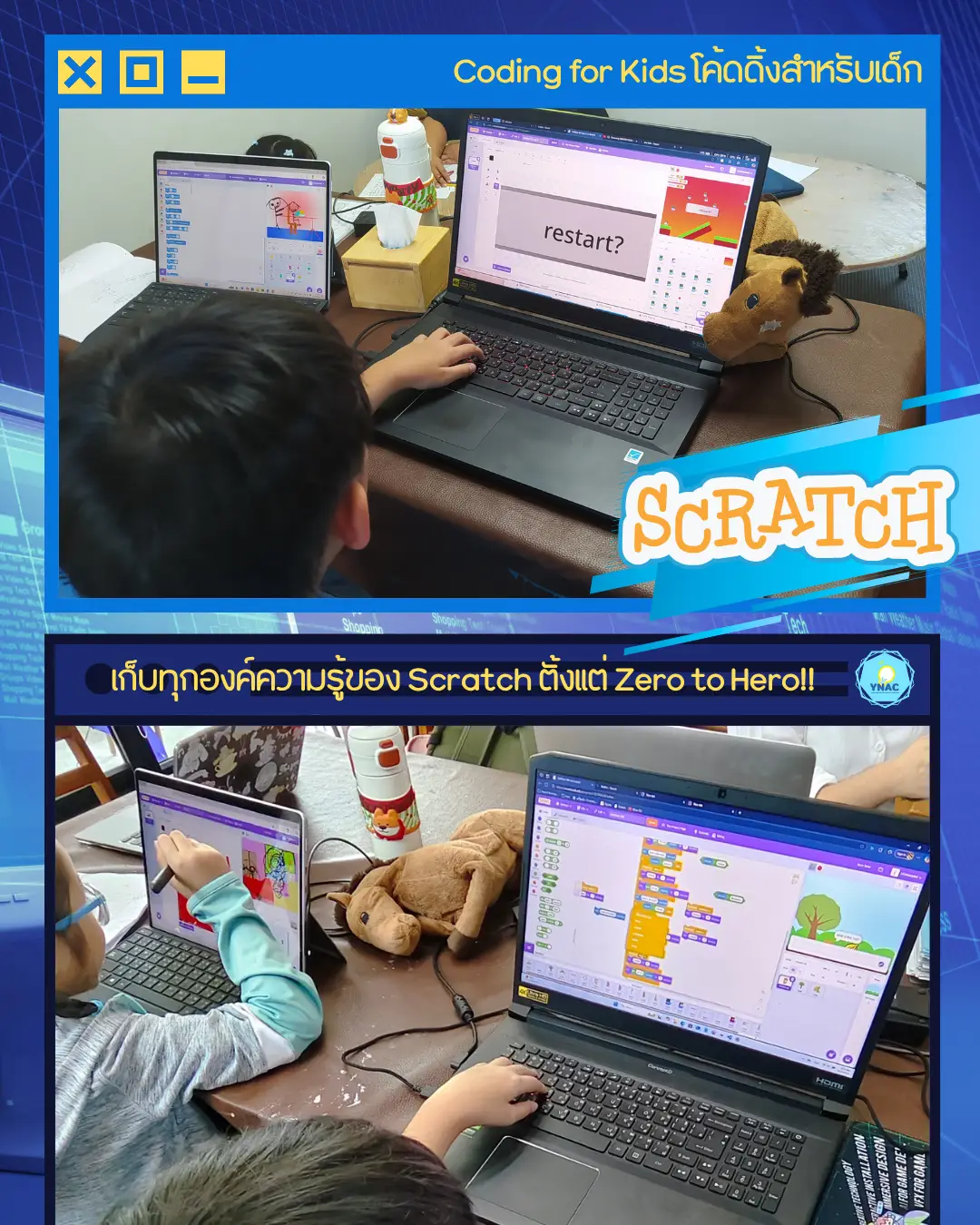 YNAC Coding for Kids - Scratch โค้ดดิ้งสำหรับเด็กและวัยรุ่น