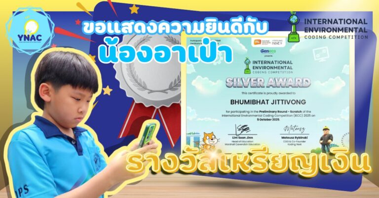ขอสแดงความยินดีกับน.png