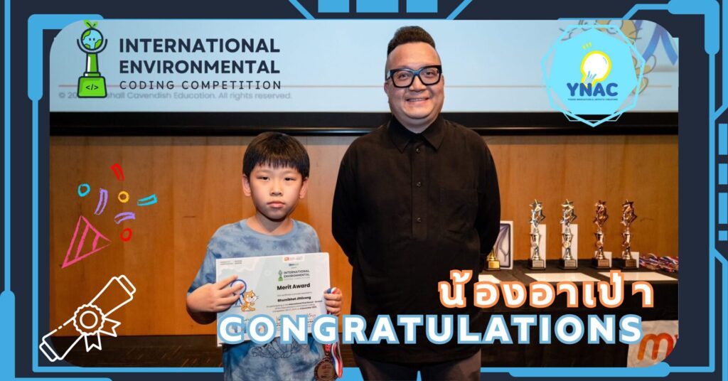 การแข่งขันโค้ดดิ้ง Scratch ที่สิงคโปร์