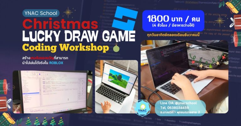 Roblox workshop - สอนทำเกม Fortune Wheel