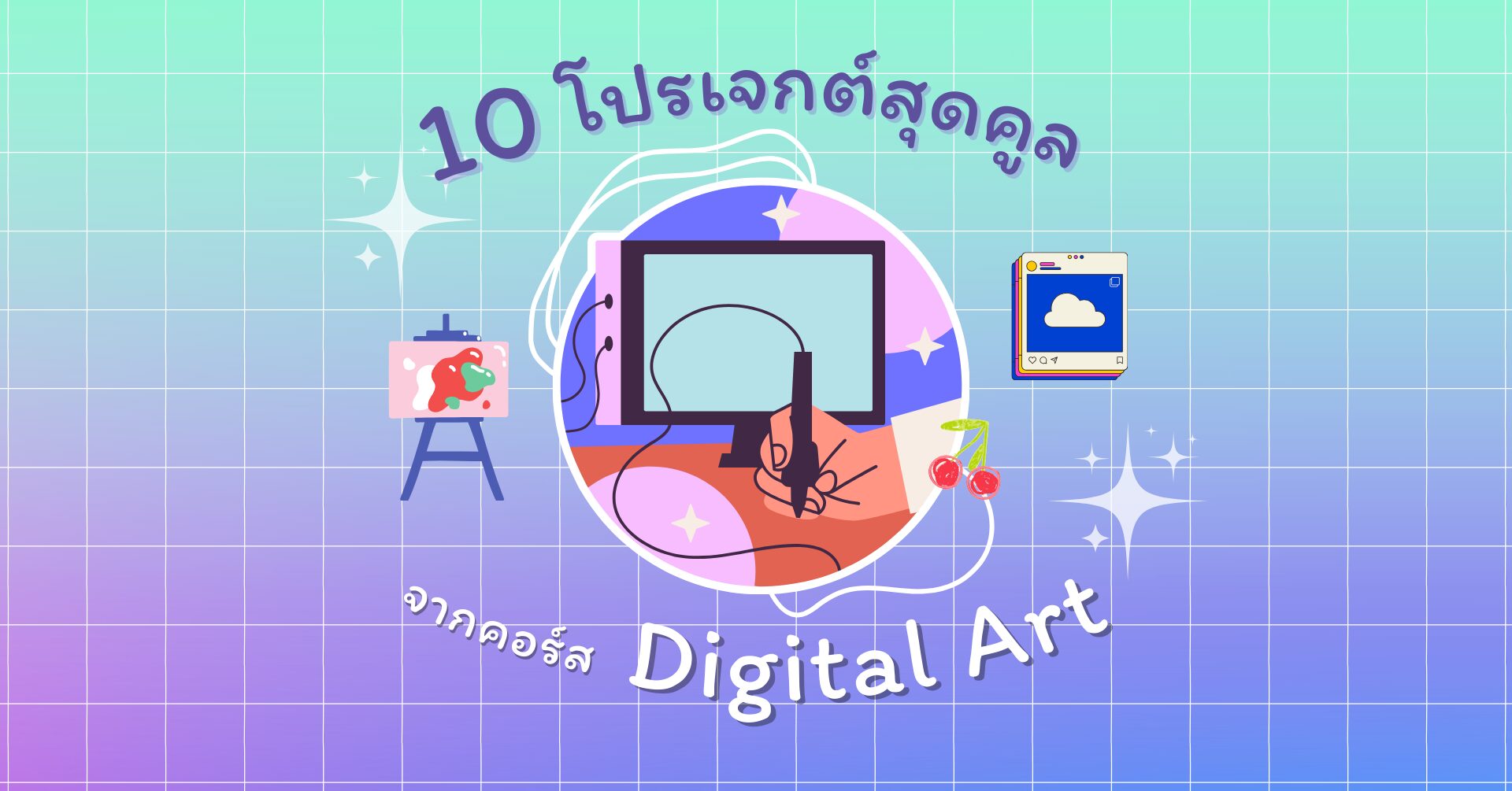 (ynac) ภาพประกอบบทความ website (5)