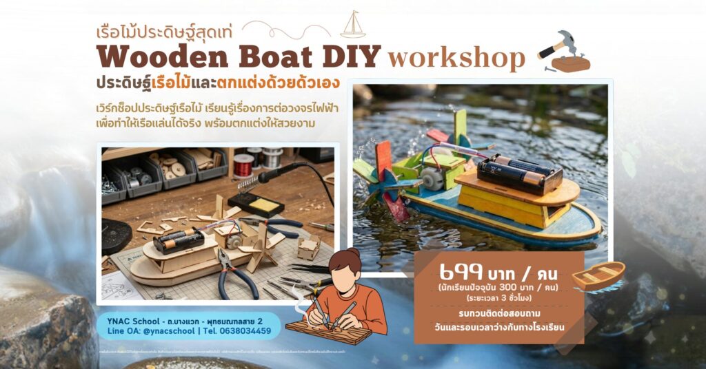 ynac workshop event cover banner (feb apr 2026) (8)