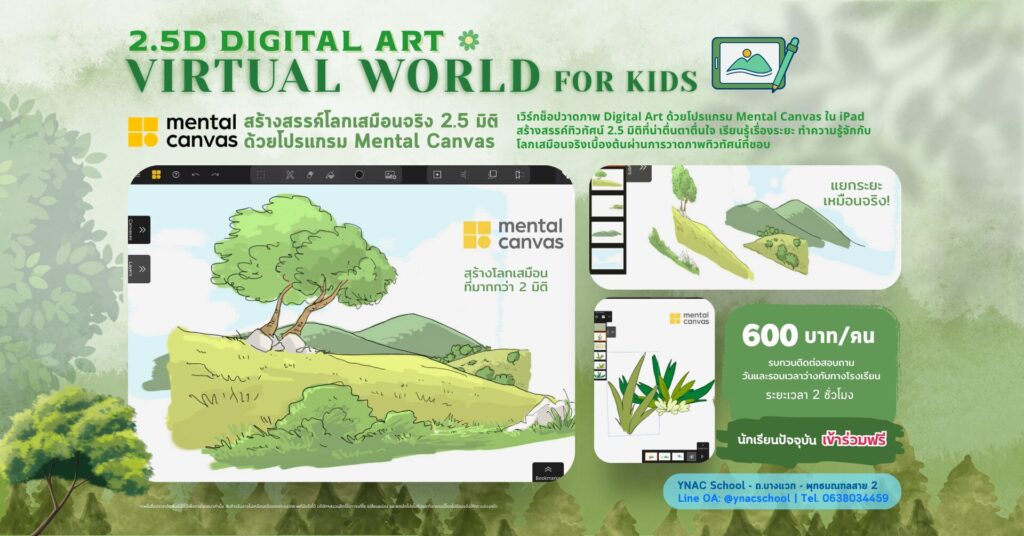 ynac workshop event cover banner (feb apr 2026) (9)