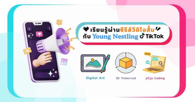 (ynac) ภาพประกอบบทความ website (6)