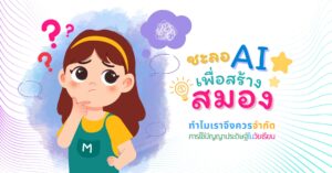 ynac how to teach children about ai
