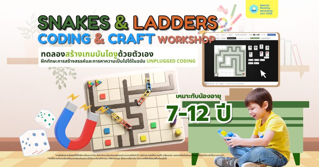 ynac workshop jul 2026 07 b unplugged coding workshop