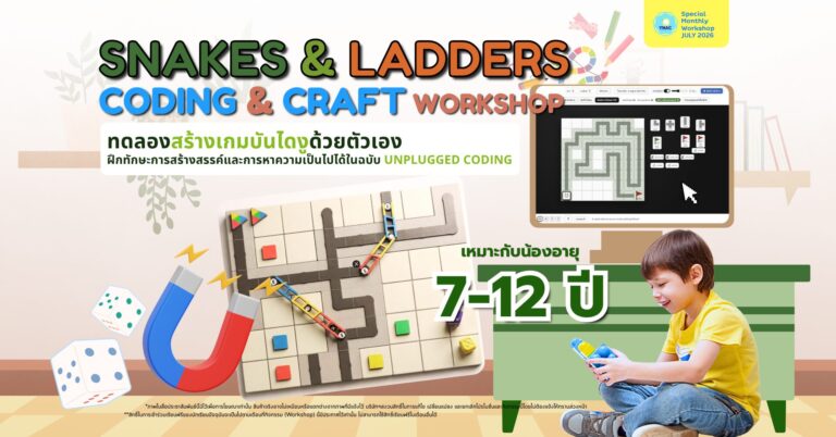 ynac workshop jul 2026 07 b unplugged coding workshop