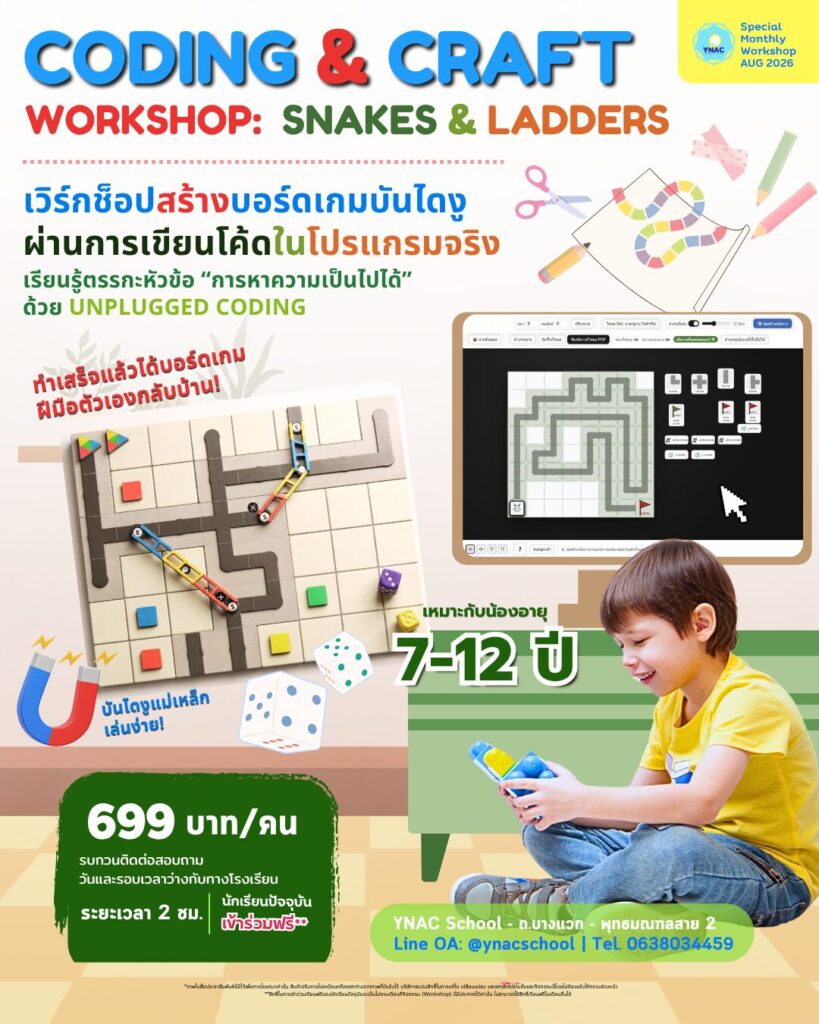 ynac workshop event cover banner (feb apr 2026) (3)