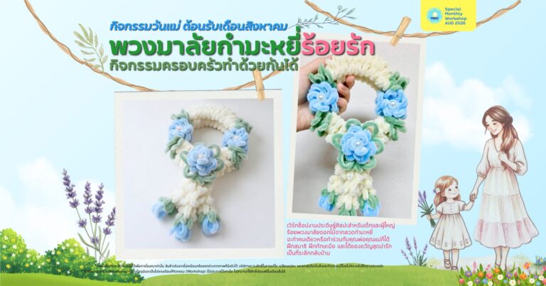 ynac workshop event cover banner (feb apr 2026)