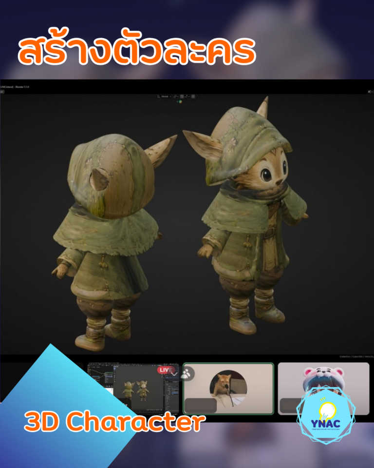 ynac 3d model and animation with blender 2026 (1)