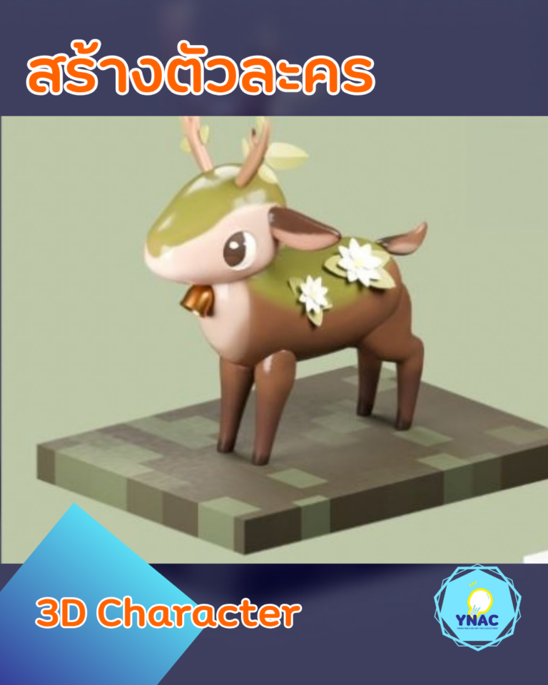 ynac 3d model and animation with blender 2026 (2)