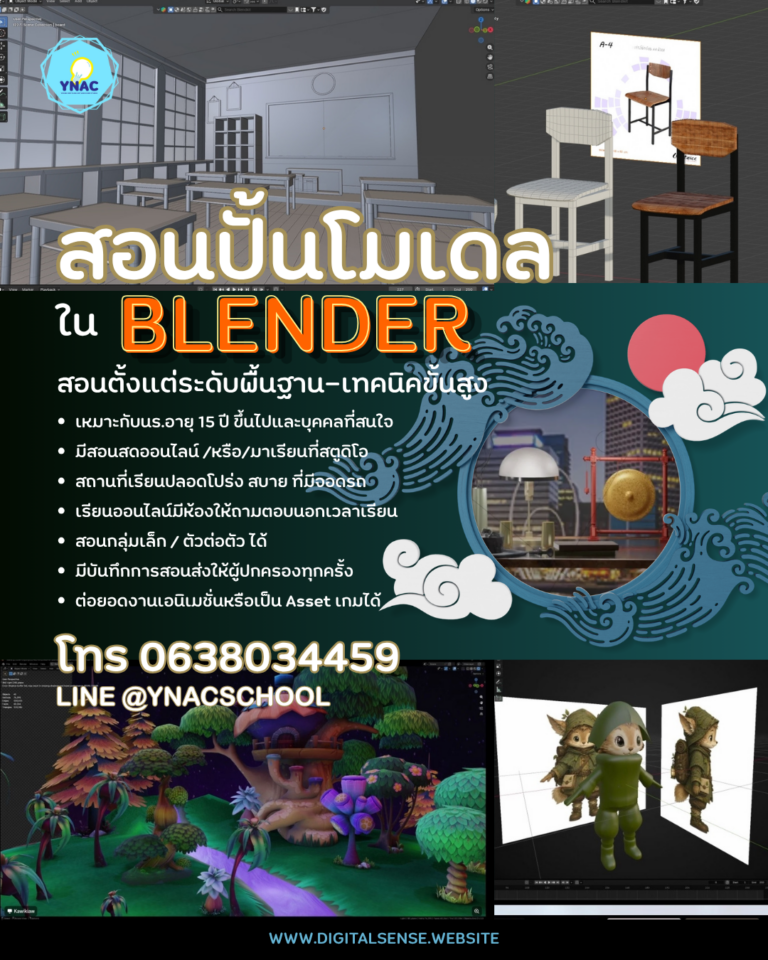 ynac 3d model and animation with blender