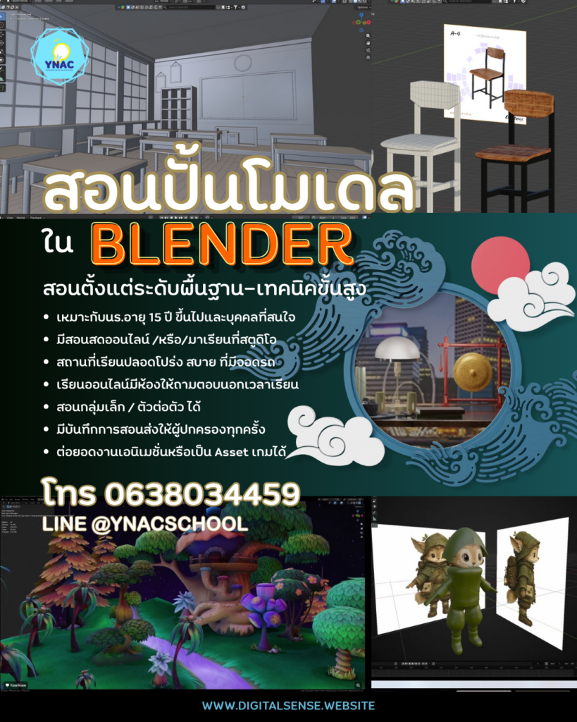 ynac 3d model and animation with blender