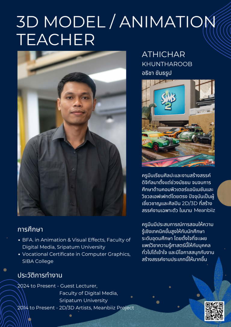 YNAC 3D Model & Animation Teachers - Athichar Khuntharoob
